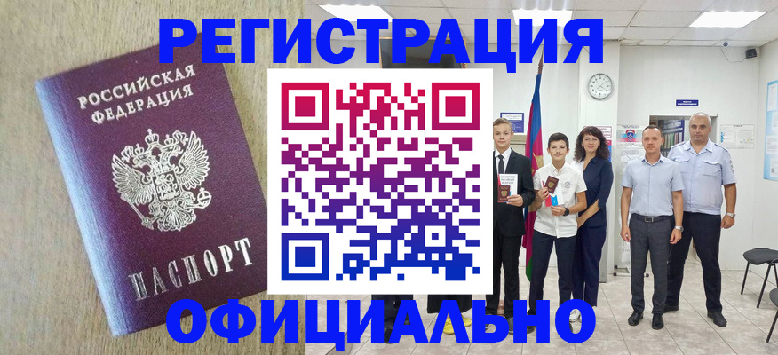 временная регистрация купить в Губахе