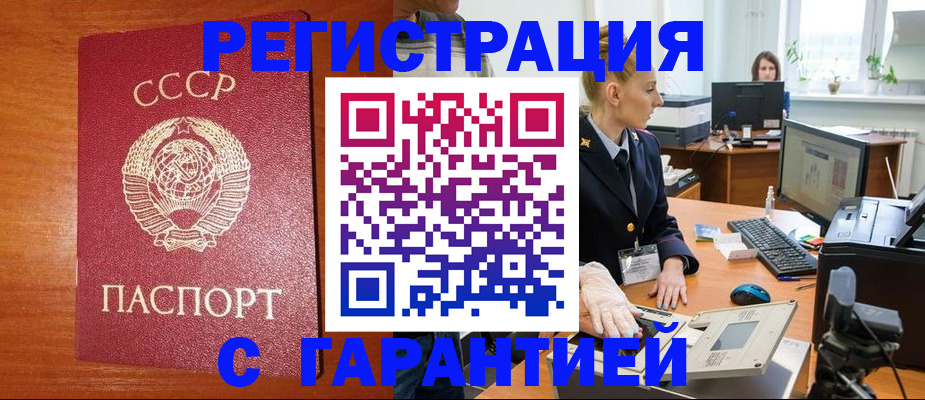 прописка 2025 в Губахе